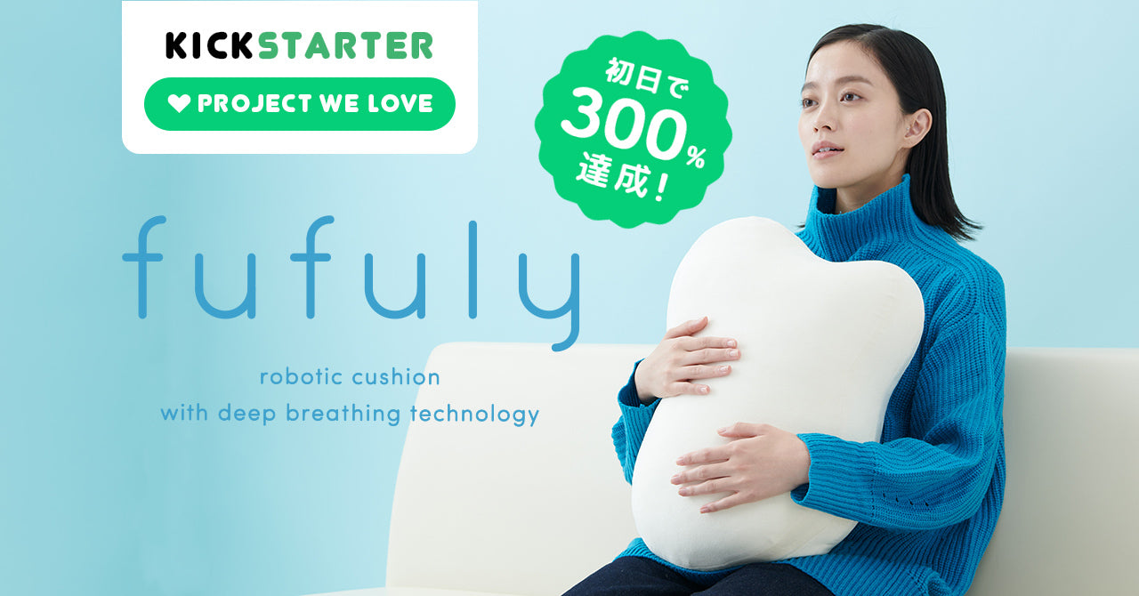 8月末まで値下げ！！fufuly 雲型クッション 白色 クラウドファンディング初日で300%突破！呼吸するクッション