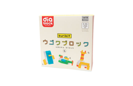 ウゴクブロック S