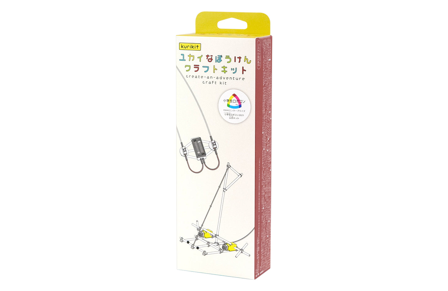 ユカイなぼうけんクラフトキット