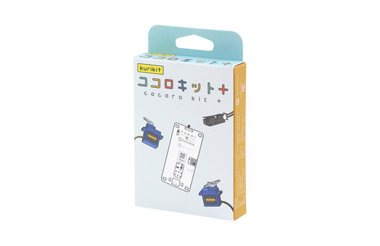 ココロキット+