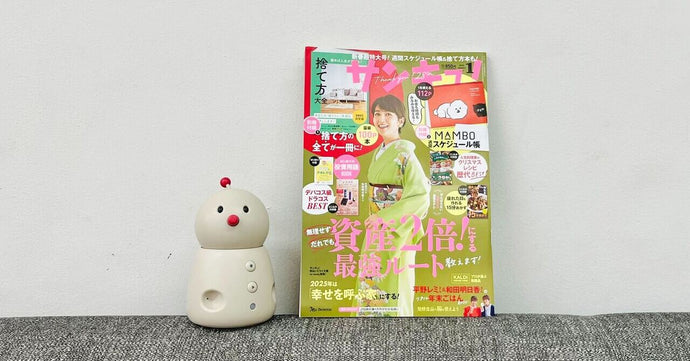 BOCCO emoが、サンキュ！明るいミライ大賞2025 for familyを受賞しました。