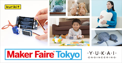 2024年9月21日（土）、22日（日）「Maker Faire Tokyo 2024」に出展