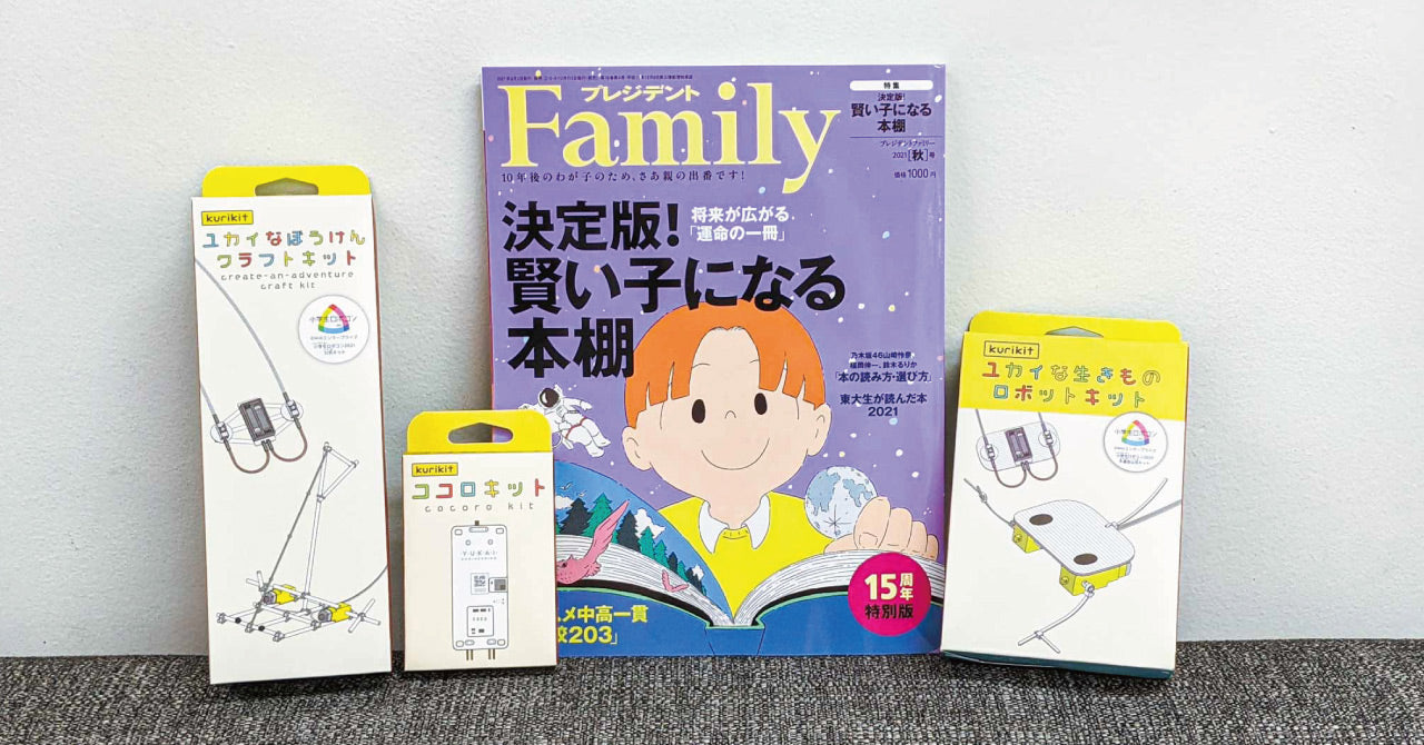 ロボット キット 雑誌 販売