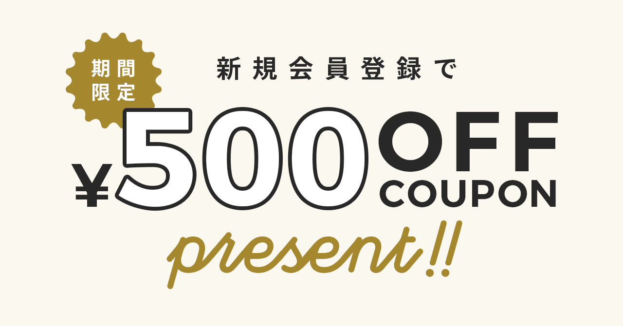 終了】新規会員登録で500円OFFクーポンプレゼント！｜5月31日（水）まで – ユカイ工学 オンラインストア