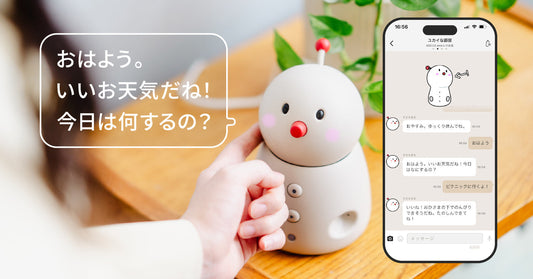 会話を通してあなたのことを覚えてくれる。ファミリーロボット「BOCCO emo」に生成AIを活用した新たな会話機能を搭載！