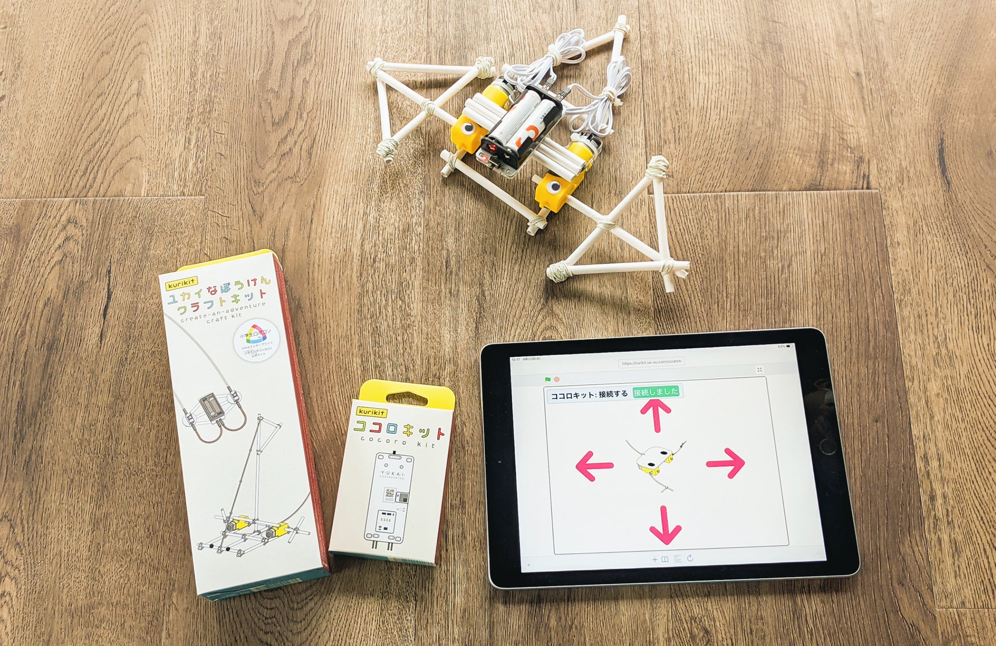 ユカイなぼうけんクラフトキットにココロキットをつなげると、オリジナルロボットを自分のプログラムで動かすことができ、楽しくプログラミングが学べます。